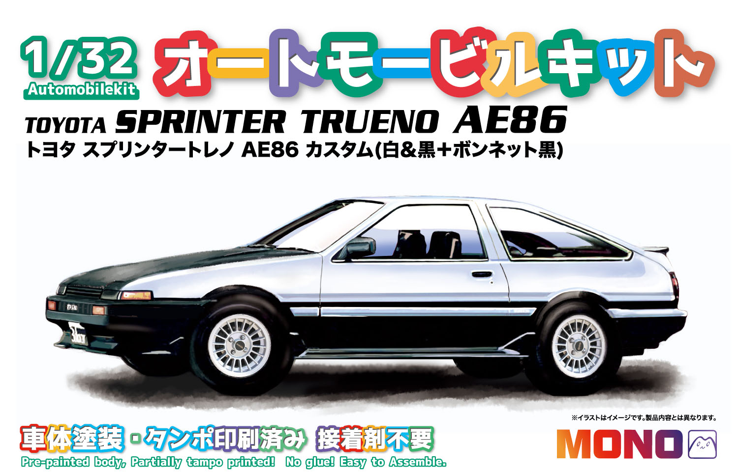 1 32 オートモービルキット トヨタ スプリンタートレノ Ae86 カスタム 白 黒 ボンネット黒 鉄道模型 プラモデル ラジコン ガン ミリタリー フィギュア ミニカー 玩具 おもちゃ の通販サイト