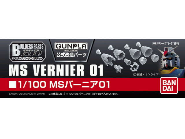 1 100 Msバーニア01 鉄道模型 プラモデル ラジコン ガン ミリタリー フィギュア ミニカー 玩具 おもちゃ の通販サイト