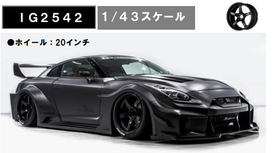 1/43 LB-Silhouette WORKS GT Nissan 35GT-RR Matte Black* | 鉄道模型 